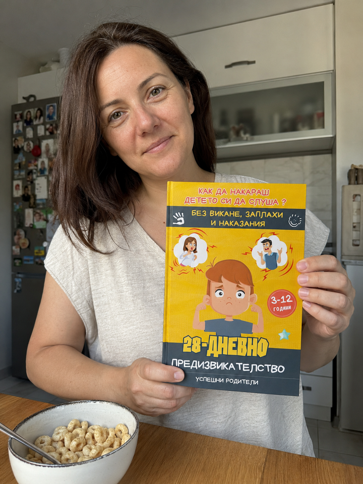 Ивелина Т.
