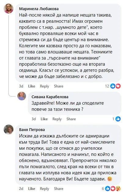 uspeshni-Екранна_снимка_2026-01-28_084520-9582791.png