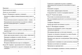 uspeshni-уч_1-9447617.webp