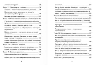 uspeshni-уч_2-9447617.webp