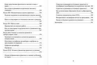 uspeshni-уч_3-9447617.webp