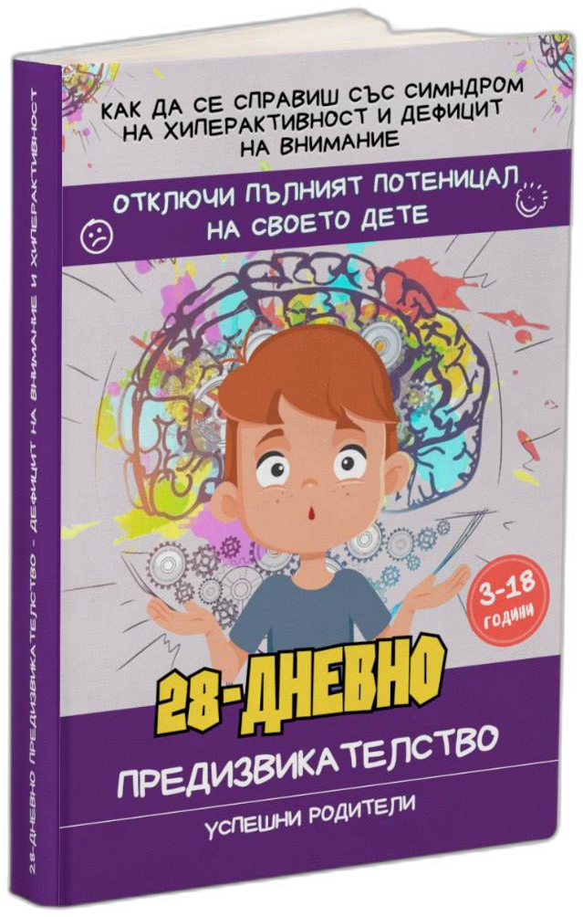 adhd321_cover_tr.png