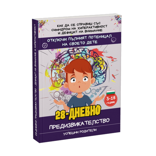 bg_lib_adhd_3d