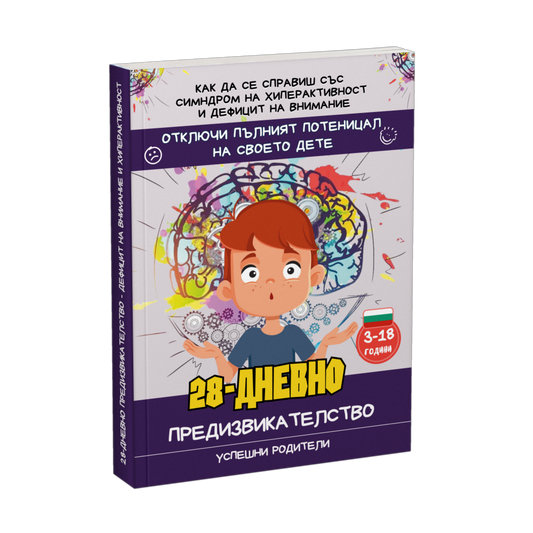 bg_lib_adhd_3d