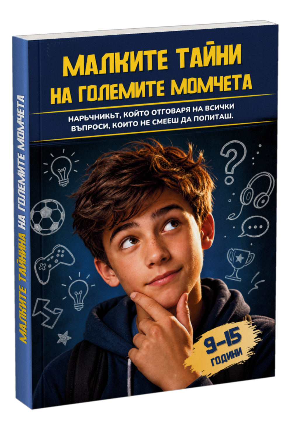 bg_lib_pubertet-boys_fit_pubertet-boys-cover-tr