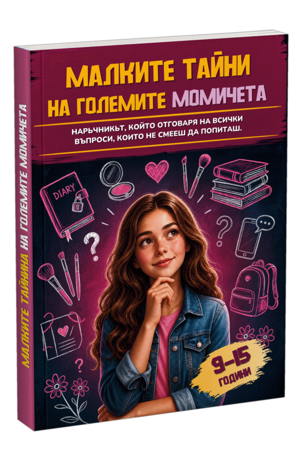 bg_lib_pubertet-girls_fit_pubertet-girls-cover-t