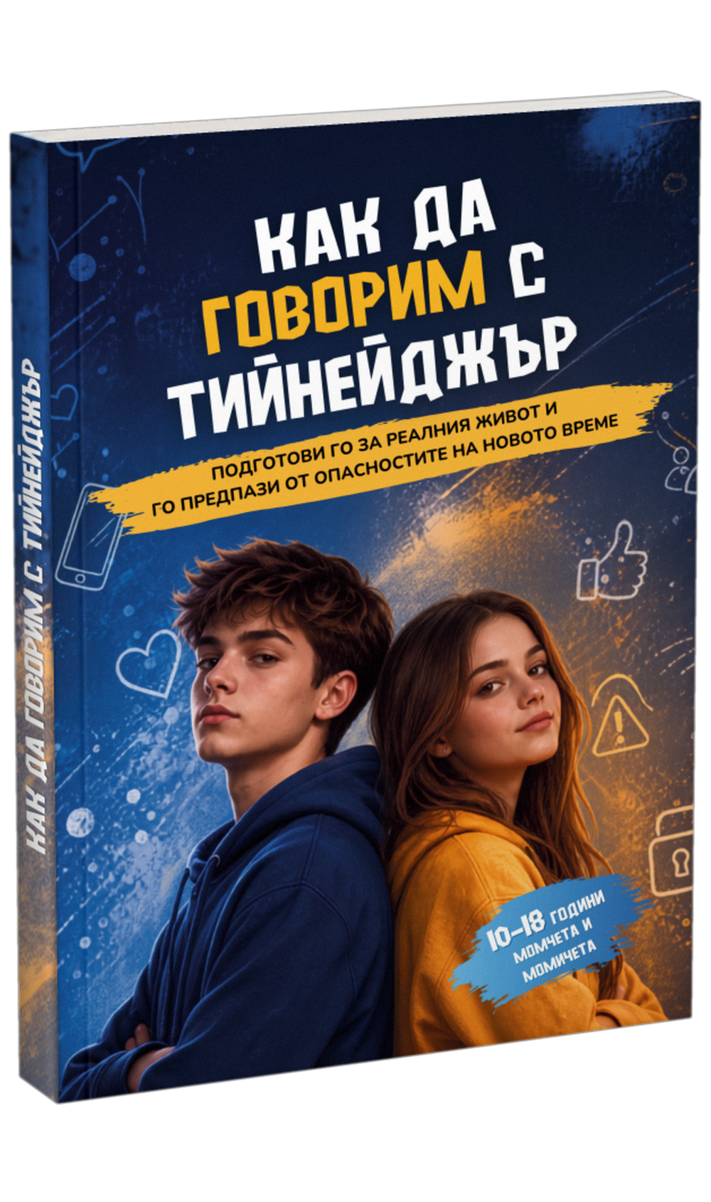 bg_lib_teen_fit_teen-book3d-tr