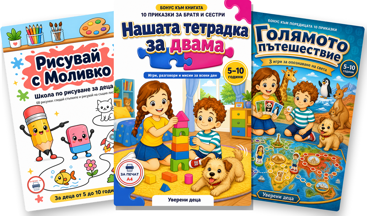 bonusi_prikazki_a6