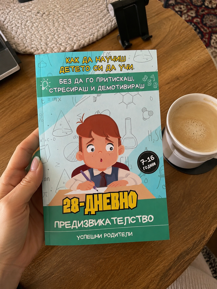 Йоана М.