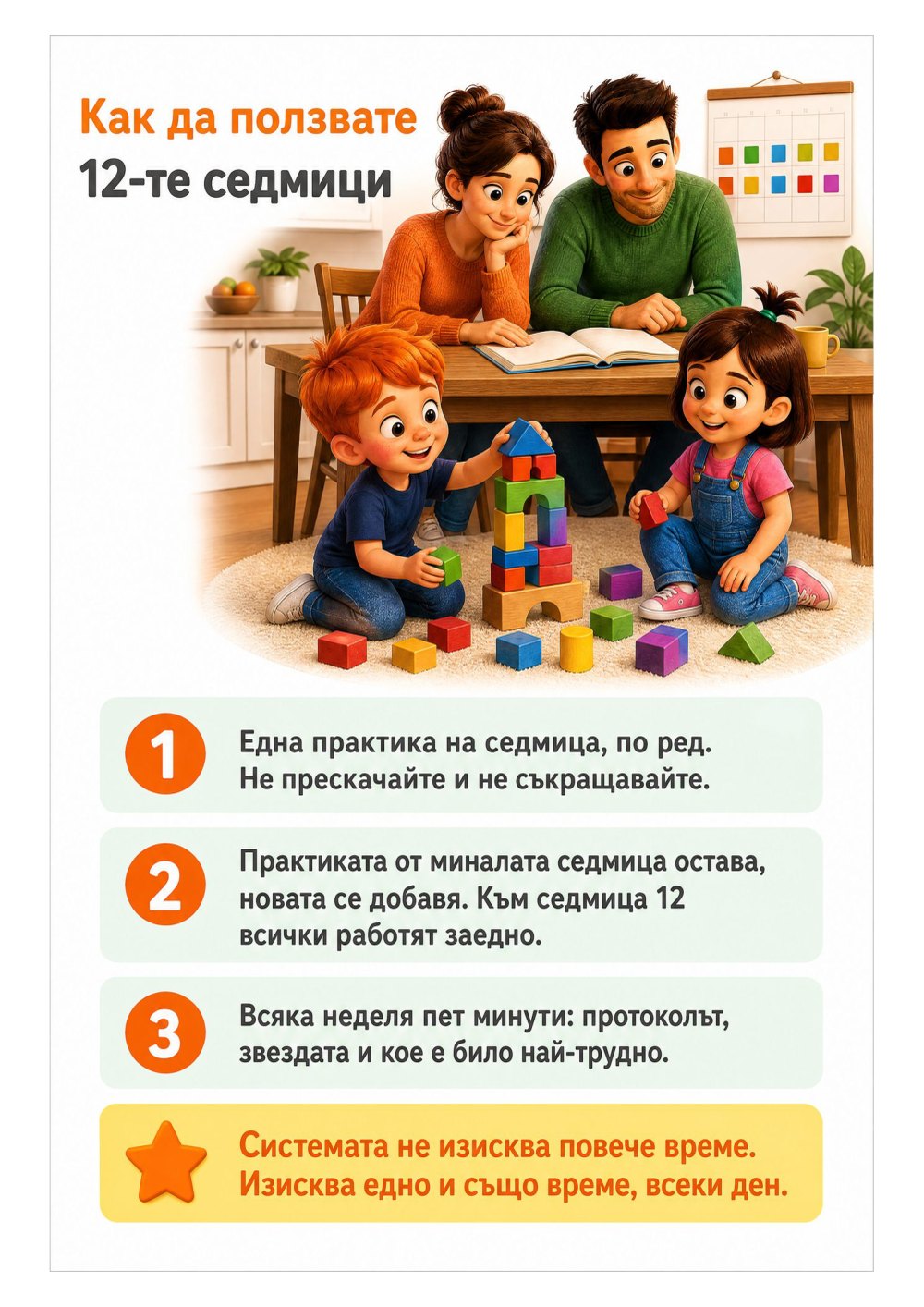 Система за запазване на резултатите — страница 2