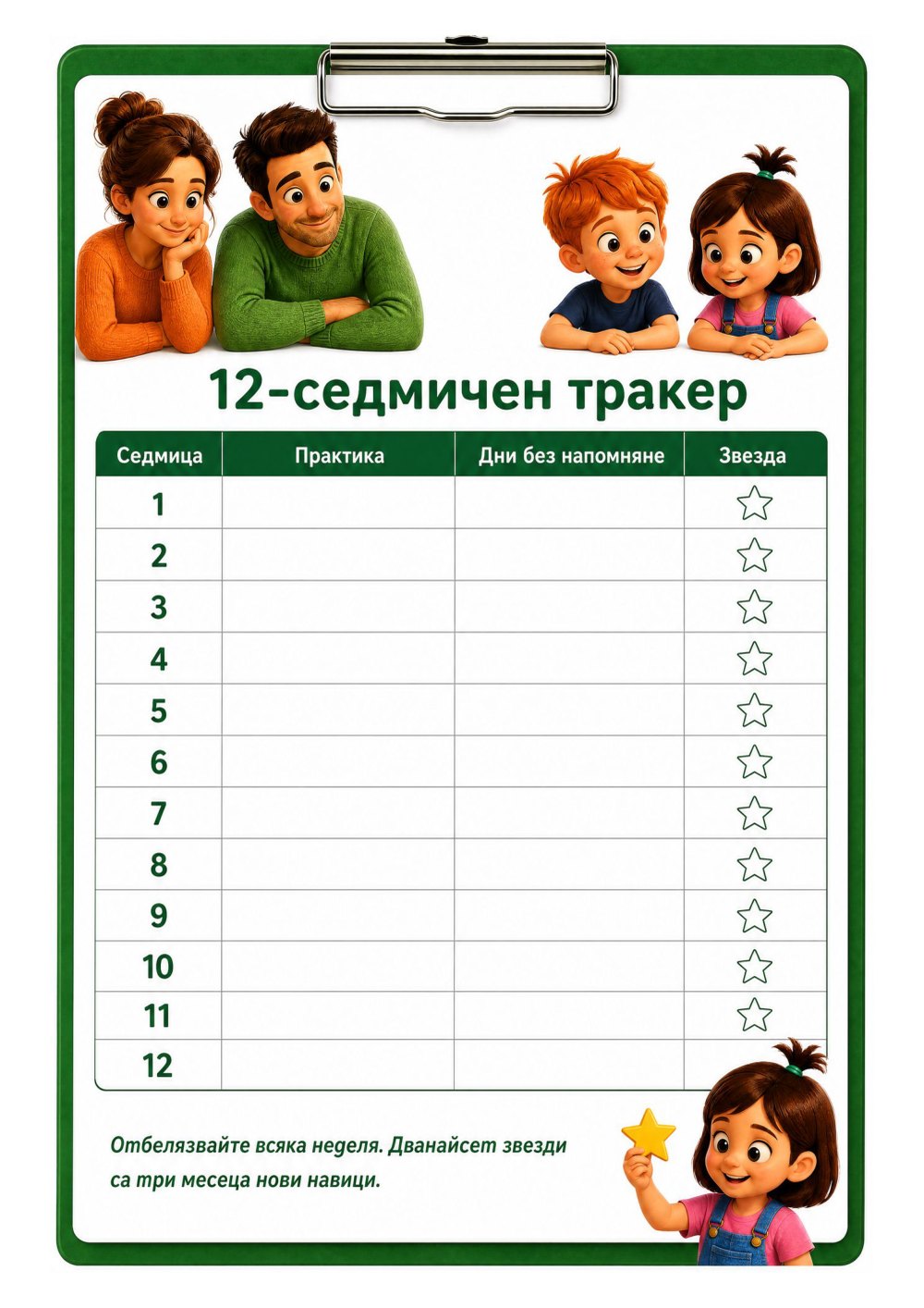 Система за запазване на резултатите — страница 5