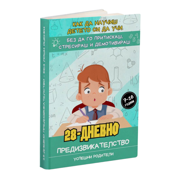 Детето да учи